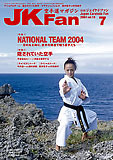 JKFan2004年7月号