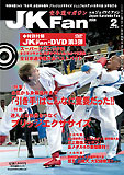 JKFan2006年2月号