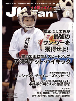 JKFan2006年6月号