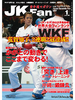 JKFan2007年1月号