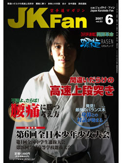 JKFan2007年6月号