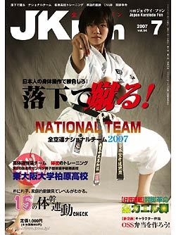 JKFan2007年7月号