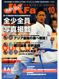 JKFan2010年10月号