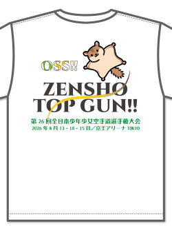 Tシャツ 26回全少記念[モモンガン] (白)
