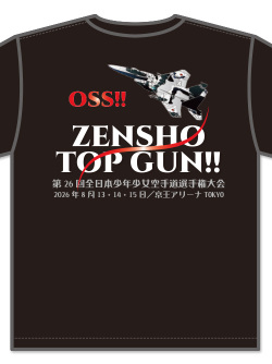 Tシャツ 26回全少記念[トップガン] (黒)