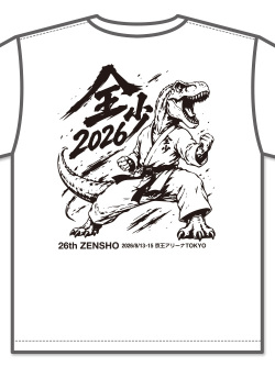 Tシャツ 26回全少記念[爆裂ティラノ] (白)