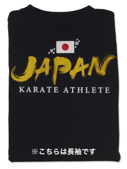 Tシャツ JAPAN KARATE 長袖（黒）