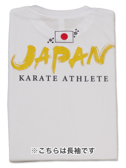 Tシャツ JAPAN KARATE 長袖（白）