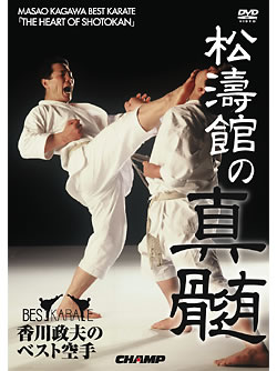 松濤館十五の形 Vol.5 観空 日本語 | オンライン道場The Online Dojo