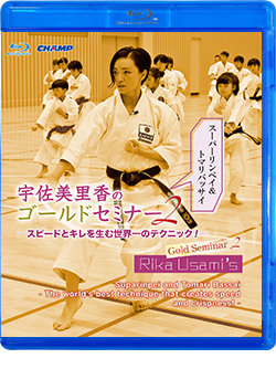 宇佐美里香　ゴールドセミナーDVD 1,2巻 空手道四大流派基本形 DVDでよくわかる! 空手道 四大流派 基本形 | 宇佐美 里香 |本