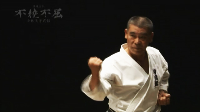 一般社団法人 首里空手古武道保存会 小林流守武館設立50周年 記念演武
