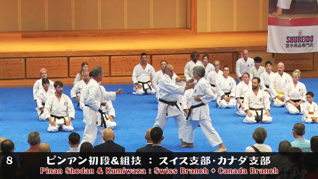 一般社団法人 首里空手古武道保存会 小林流守武館設立50周年 記念演武