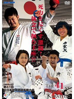 極真会館 第42回全日本空手道選手権大会 C-Dブロック1,2回戦 2010.… ✚日本赤十字社 災害義援金チャリティー 2025オープン