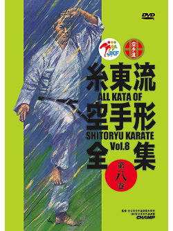 空手道型　8冊 八巻建志師範の自伝『真、未だ極まらず』発売のお知らせ｜本部