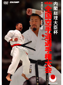 日本空手協会世界・全国大会DVDセット