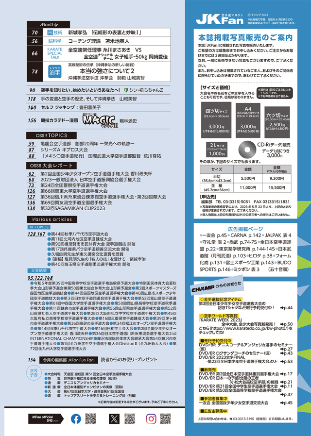 空手道型　8冊 空手道型8冊