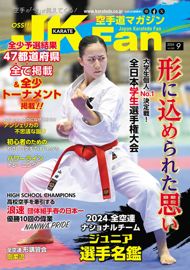 JKfan 2022年1月〜12月 空手道マガジンJKFan2022年1月号 : CHAMP ONLINE - 通販 - Yahoo