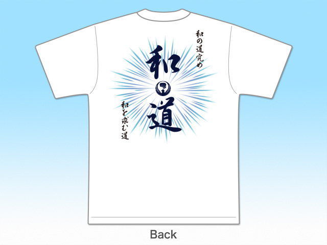Tシャツ 和道会2025 (白)