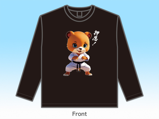 Tシャツ OSS!! 空手くま 長袖 (黒)