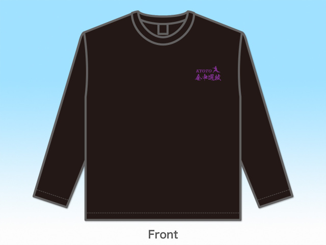 Tシャツ 20回全中選抜記念 長袖 (黒)