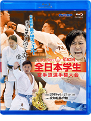 第62回全日本学生空手道選手権大会 (Blu-ray)