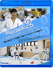 学校・道場・個人