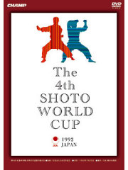 第4回松濤ワールドカップ世界空手道選手権大会