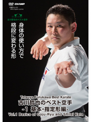 美品　中達也　ベスト空手　DVD セット 仲達也のベスト空手DVD 2 – Budovideos Inc