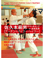 佐久本嗣男サマーキャンプ 「アーナン＋パイクー・ヘイクー」 (DVD)