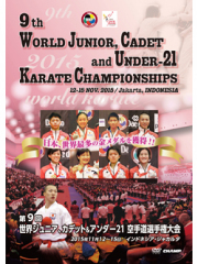 第9回世界ジュニア、カデット＆アンダー21空手道選手権大会 (DVD)