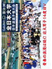 第58回全日本大学空手道選手権大会 (DVD)