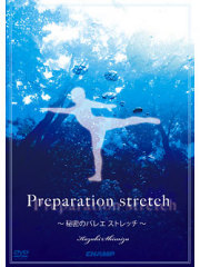 Preparation stretch ～秘密のバレエストレッチ～