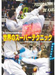 世界のスーパーテクニック　(DVD)