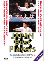 JAPAN Best Players -The Medalist of 21st WKF Paris- Vol.2 形編 (DVD)