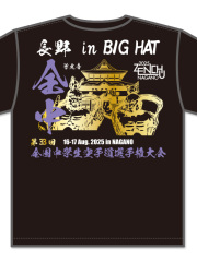 Tシャツ 33回全中記念 (黒)