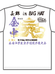 Tシャツ 33回全中記念 (白)