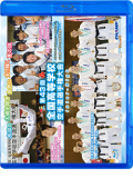 第43回全国高等学校空手道選手権大会 (Blu-ray)