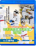 第74回国民体育大会空手道競技会 いきいき茨城ゆめ国体2019 Vol.1 組手編 (Blu-ray)