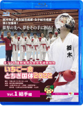 第77回国民体育大会空手道競技会 いちご一会とちぎ国体 2022 Vol.1 組手編 (Blu-ray)