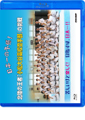 日本一の予感！ 北陸の王者「小松大谷高校空手部」の挑戦 (Blu-ray)