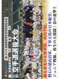 第33回全国高等学校空手道選抜大会 (DVD)