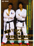 実録！タナス VS 日本王者・荒賀龍太郎 -京産大空手道部ドキュメント- (DVD)
