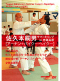 佐久本嗣男サマーキャンプ 「アーナン＋パイクー・ヘイクー」 (DVD)