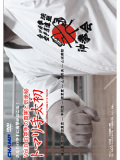 泊空手の真実と伝承秘 -トマリ手太初-(DVD)