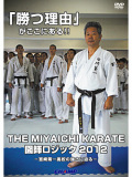THE MIYAICHI KARATE 図師ロジック2012―宮崎第一高校の強さに迫る― (DVD)