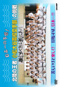 日本一の予感！ 北陸の王者「小松大谷高校空手部」の挑戦 (DVD)