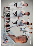 HOW TO SHOTOKAN 形 【Vol.1 ウォーミングアップ・平安・ジオン・ソーチン編】 (DVD)