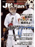 JKFan2006年6月号