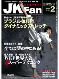 JKFan2007年2月号