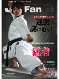 JKFan2007年5月号